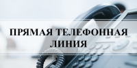 Общерегиональный «День открытых дверей» и «прямая телефонная линия» по теме: «О правовом просвещении несовершеннолетних детей» - Кыштовский район