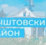 Снежный десант - Кыштовский район
