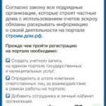 Как подрядчику начать стоить с эскроу_