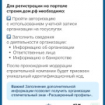 Как подрядчику начать стоить с эскроу_