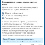 Как подрядчику начать стоить с эскроу_
