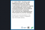 Как подрядчику начать стоить с эскроу_