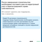 Как подрядчику начать стоить с эскроу_